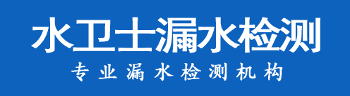 江源区暗管漏水检测