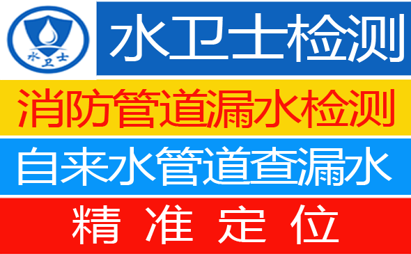 江源区暗管漏水检测